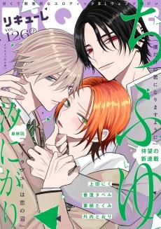 Boku dake no Kimi ni Narimasu You ni